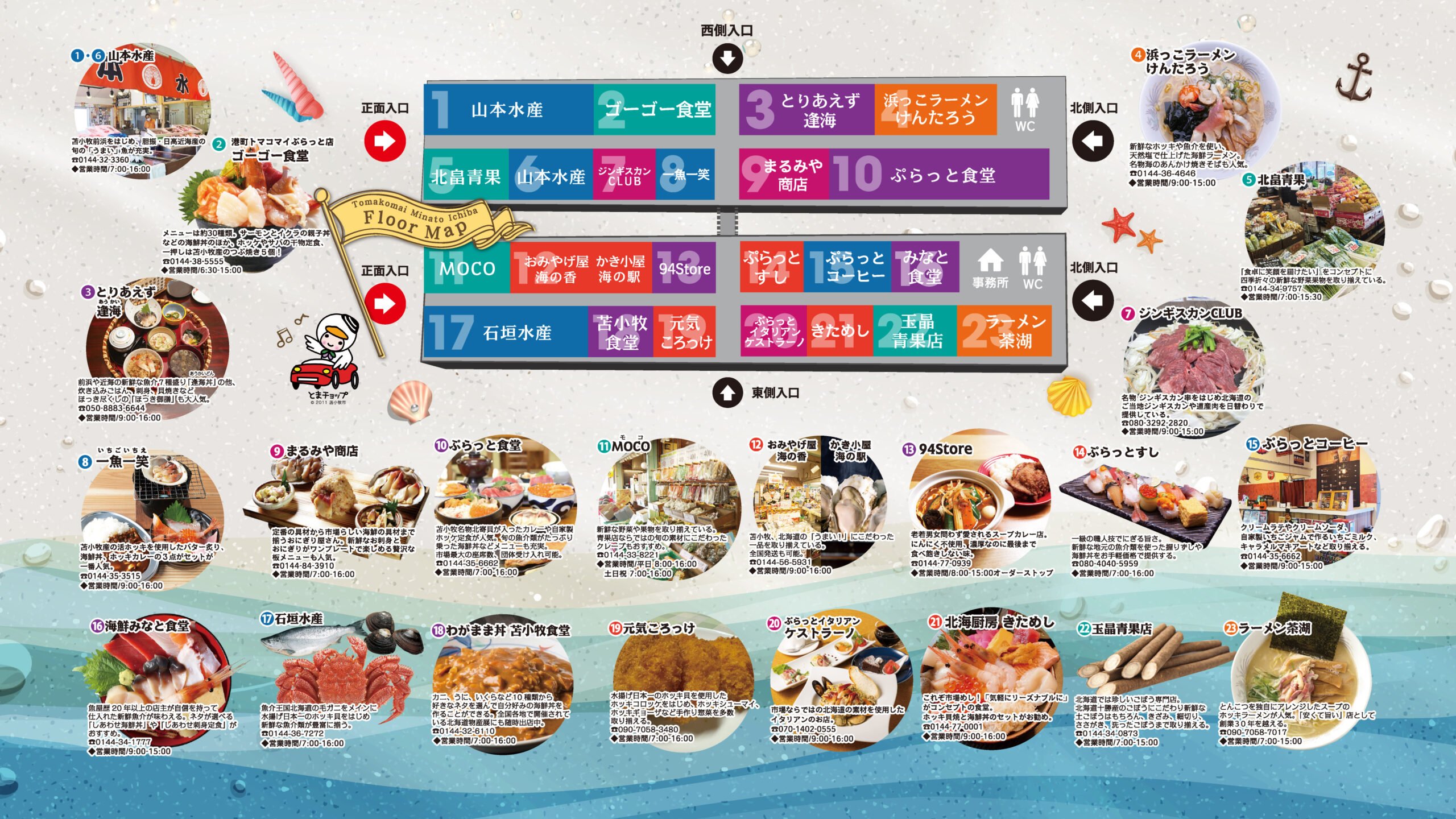 🐟 바다역 플랫 항구 시장(우미노에키 푸랏토 미나토 이치바) 이미지 1